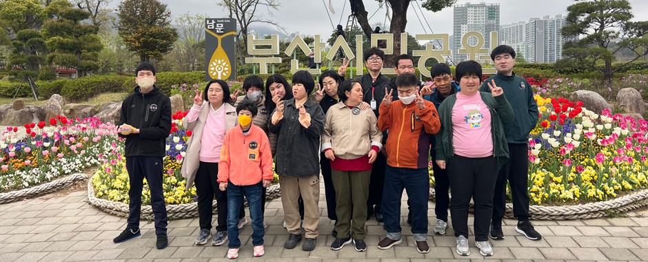 교육재활 프로그램
