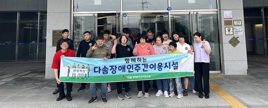 교육재활 프로그램