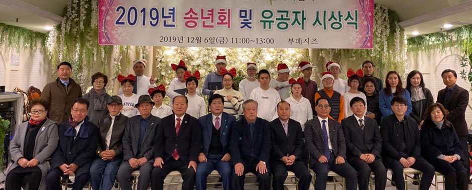 송년행사
